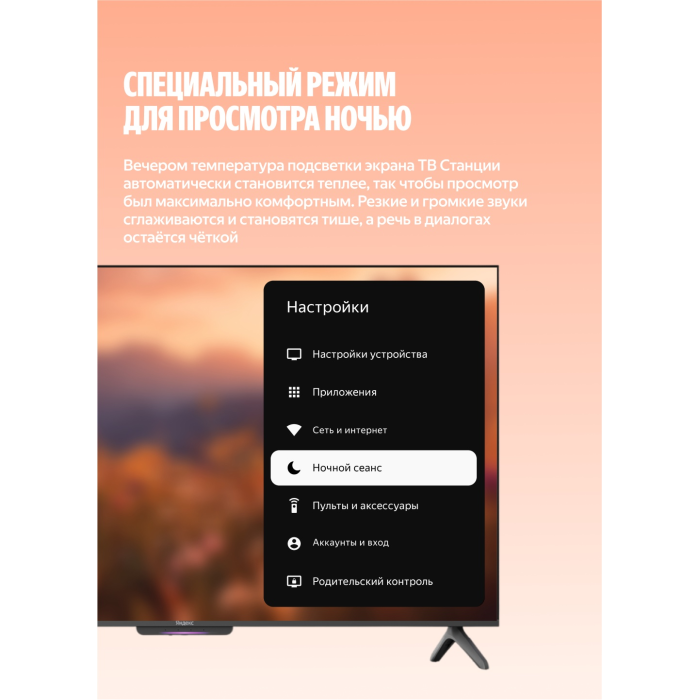 Яндекс Про MiniLED YNDX-00104 165 см черный