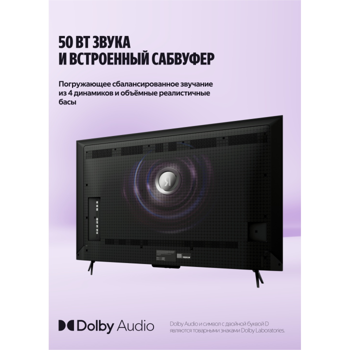 Яндекс Про MiniLED YNDX-00104 165 см черный