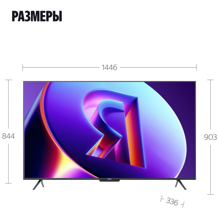 Яндекс Про MiniLED YNDX-00104 165 см черный