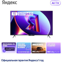 Яндекс Про MiniLED YNDX-00103 140 см черный