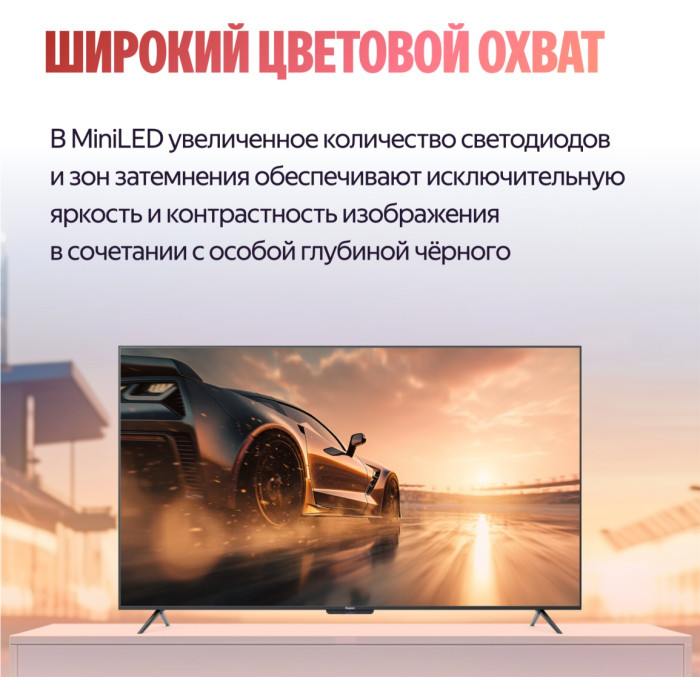 Яндекс Про MiniLED YNDX-00103 140 см черный