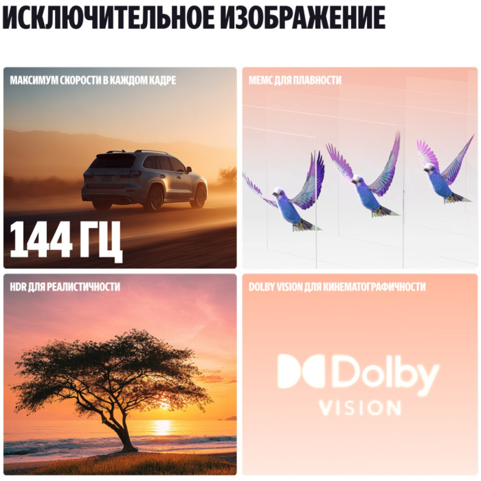 Яндекс Про MiniLED YNDX-00103 140 см черный