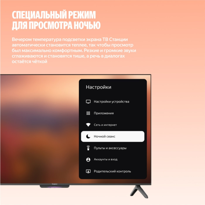 Яндекс Про MiniLED YNDX-00103 140 см черный