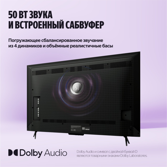Яндекс Про MiniLED YNDX-00103 140 см черный