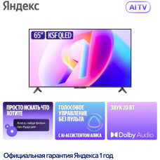 Яндекс Бейсик QLED + YNDX-00081 165 см черный