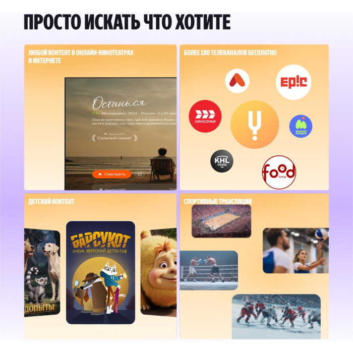 Яндекс Бейсик QLED + YNDX-00081 165 см черный