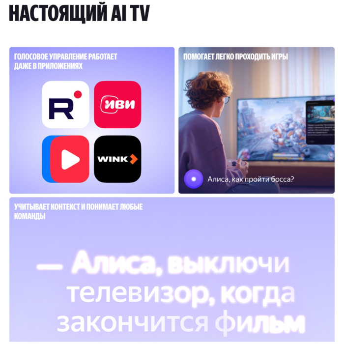 Яндекс Бейсик QLED + YNDX-00081 165 см черный