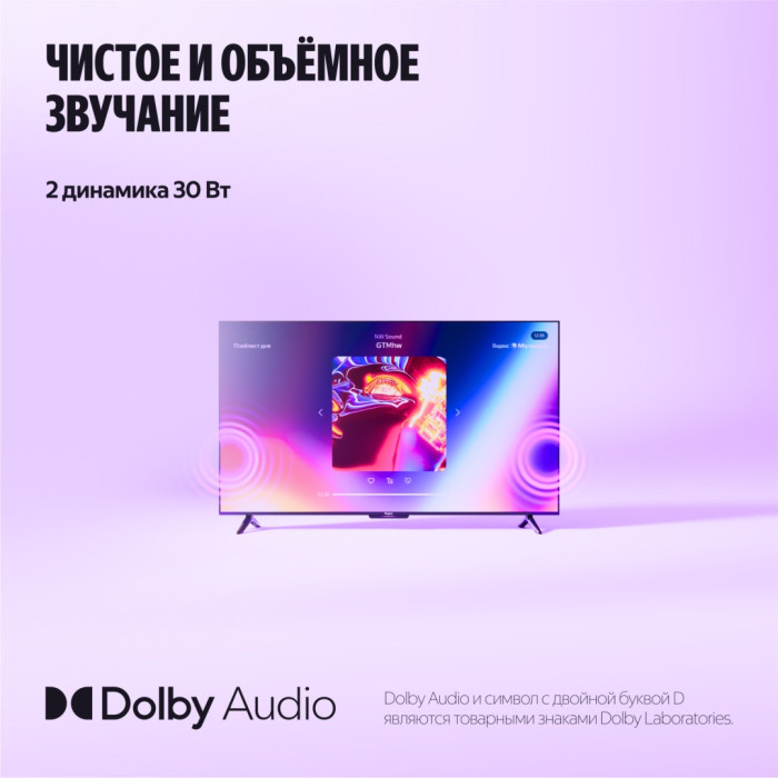 Яндекс Бейсик QLED + YNDX-00081 165 см черный