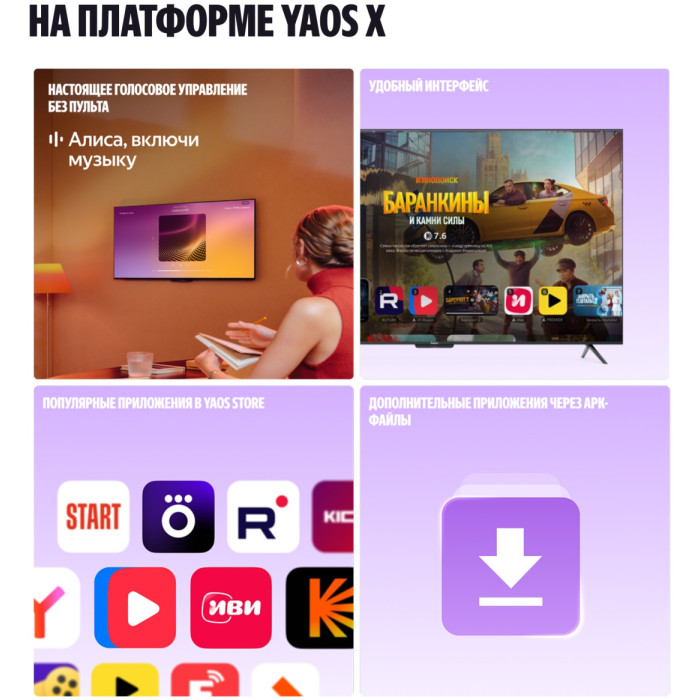 Яндекс Бейсик QLED + YNDX-00080 140 см черный