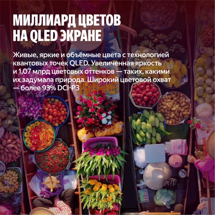 Яндекс Бейсик QLED + YNDX-00080 140 см черный