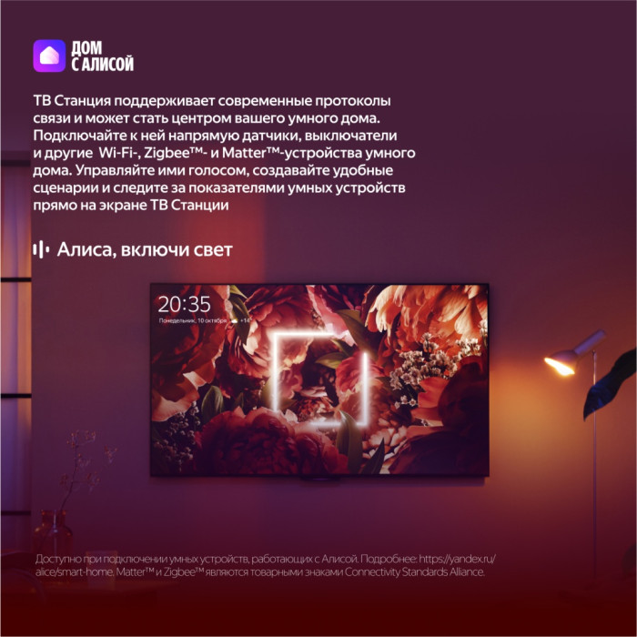 Яндекс Бейсик QLED + YNDX-00080 140 см черный