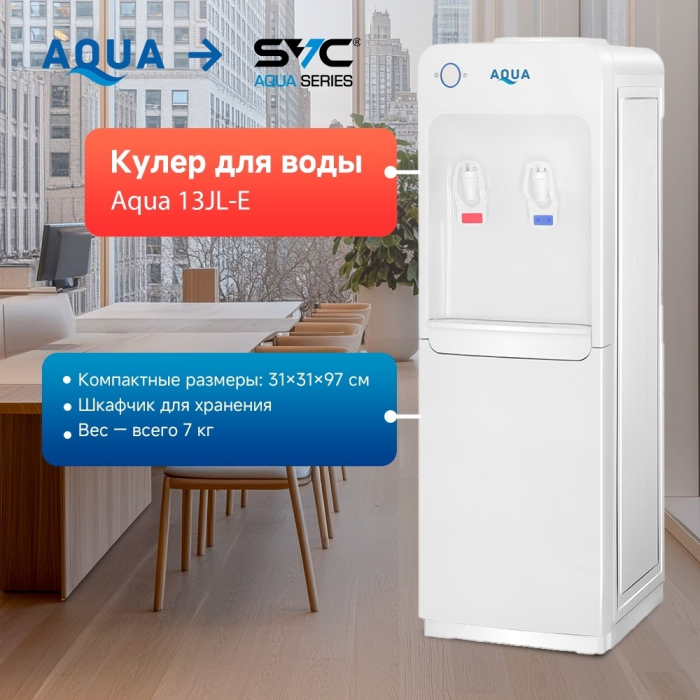 AQUA 13JL-E белый