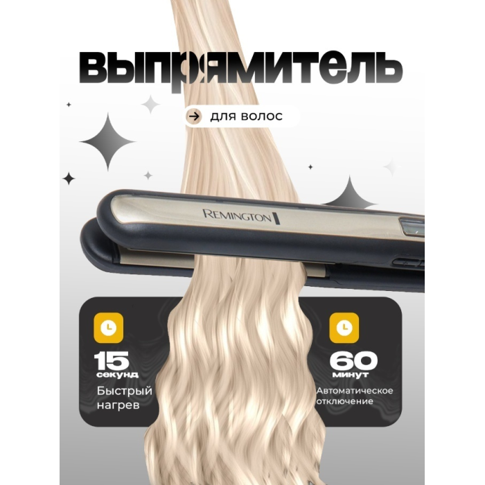Remington S6500 утюжок
