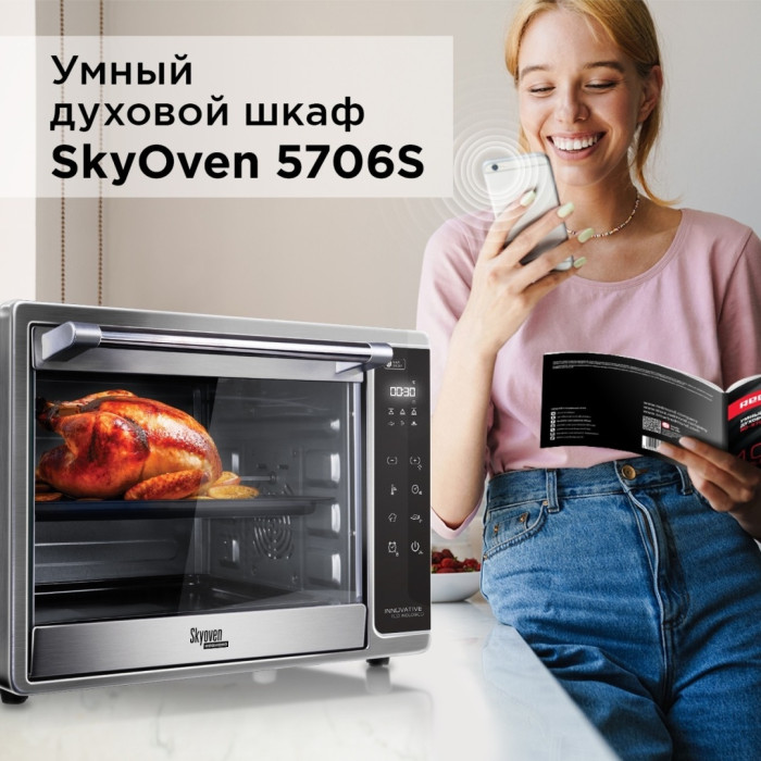 REDMOND Skyoven RO-5706S серебристый