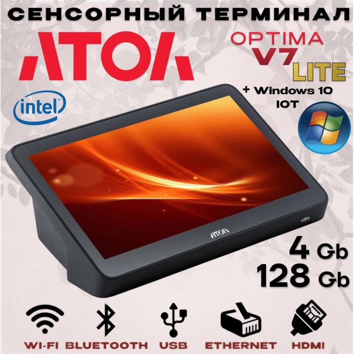 Сенсорный терминал АТОЛ OPTIMA V7 (11.6', Intel Celeron J3455, 8GB DDR3L, SSD128GB M.2, без АКБ, без ОС)