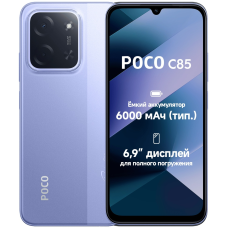 Poco C85 8 ГБ/256 ГБ фиолетовый