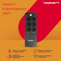 Источник бесперебойного питания Ippon Back Verso 800