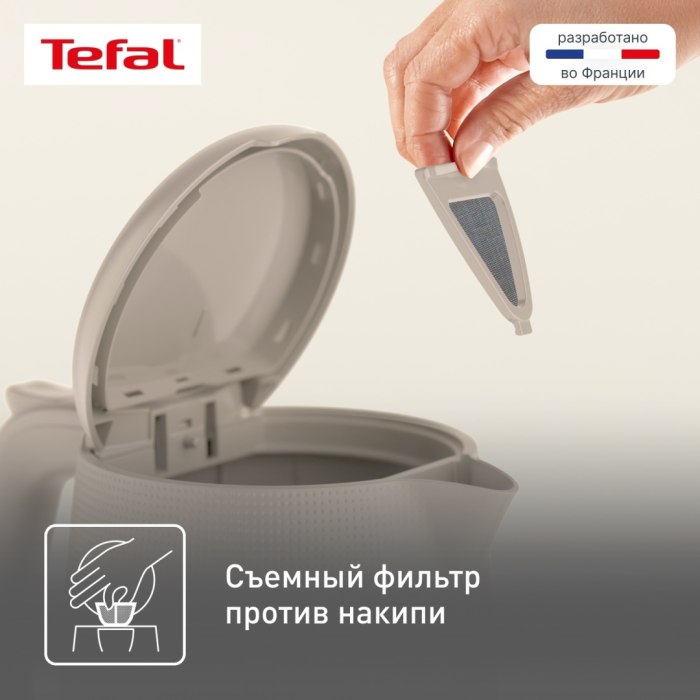 Электрочайник Tefal KO2M0B10 бежевый