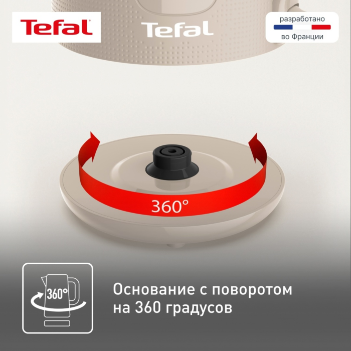 Электрочайник Tefal KO2M0B10 бежевый
