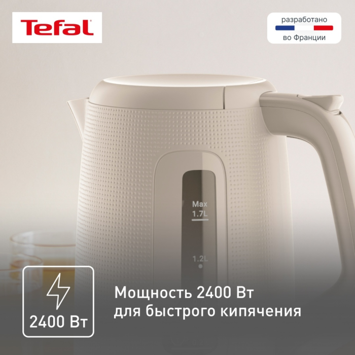 Электрочайник Tefal KO2M0B10 бежевый
