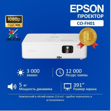 Проектор Epson CO-FH01