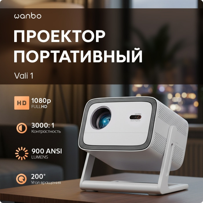 Wanbo Vali 1