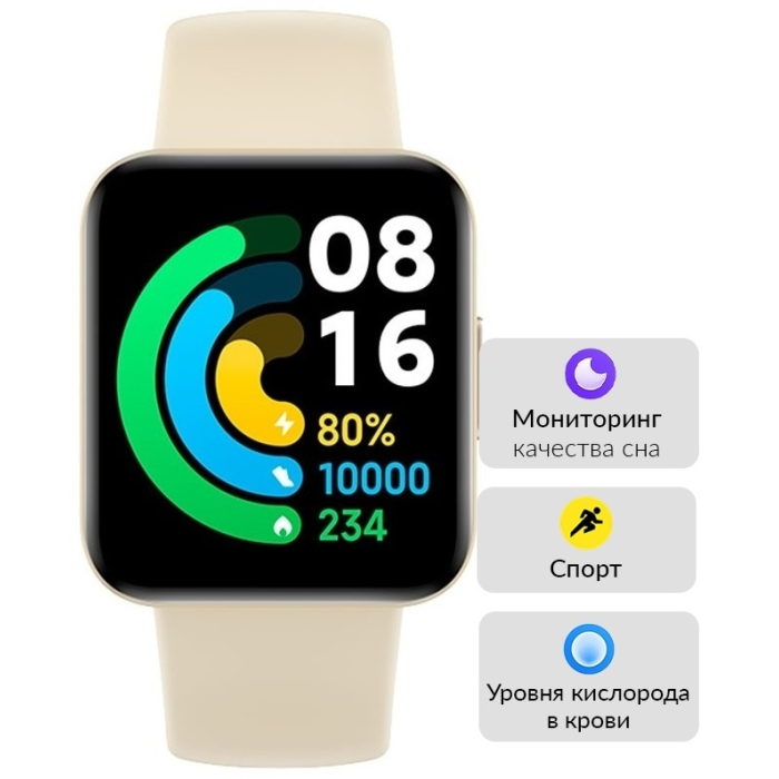 Смарт часы Poco Watch Ivory