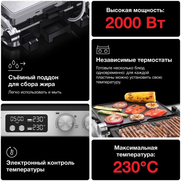 Гриль Braun CG 7044 серебристый
