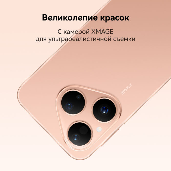 Huawei Pura 80 12 ГБ/256 ГБ золотистый