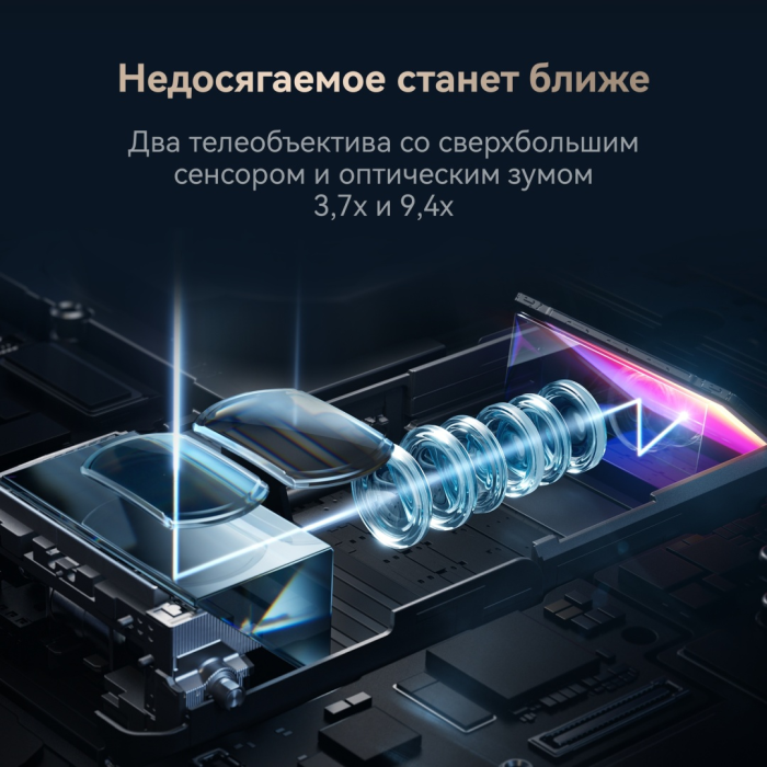 Huawei Pura 80 Ultra 16 ГБ/512 ГБ черный