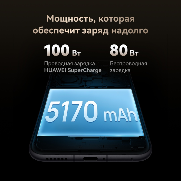 Huawei Pura 80 Ultra 16 ГБ/512 ГБ черный