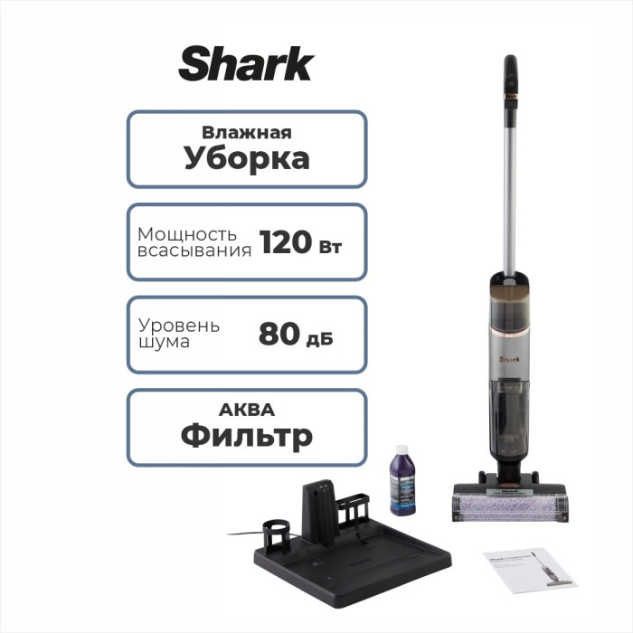 Shark WD210EU серый