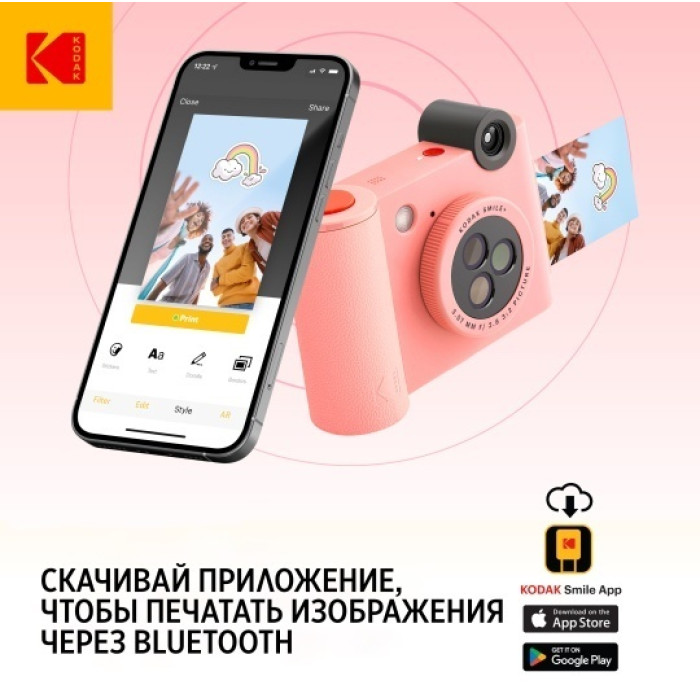 Kodak Smile+ розовый