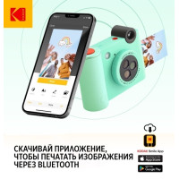 Kodak Smile+ зеленый