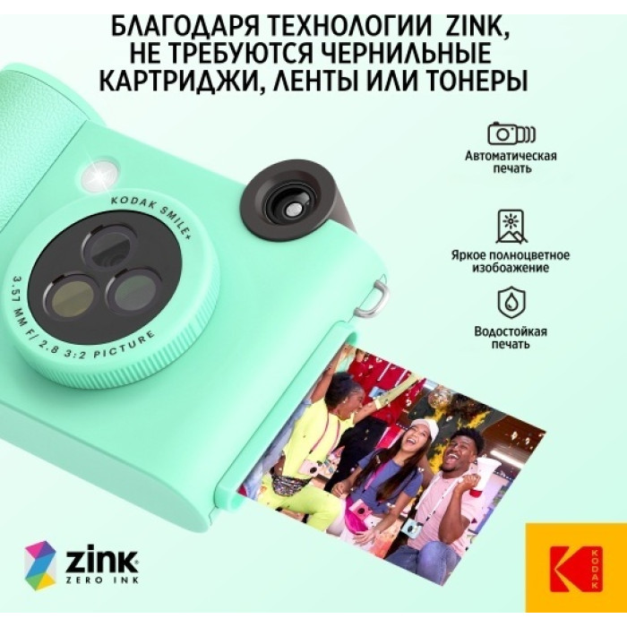 Kodak Smile+ зеленый