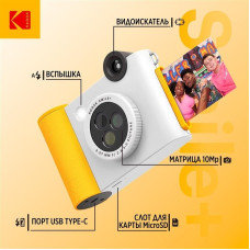Kodak Smile+ белый