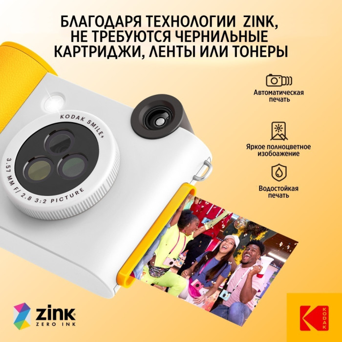 Kodak Smile+ белый