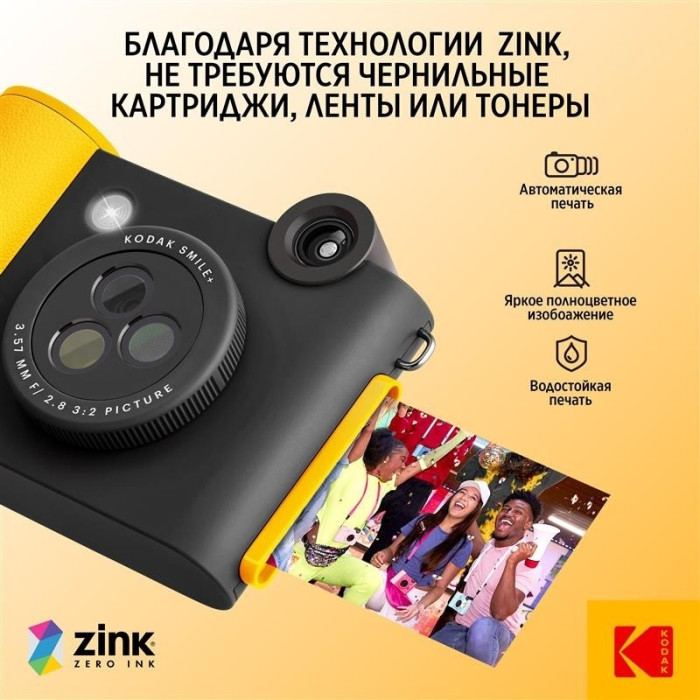 Kodak Smile+ черный