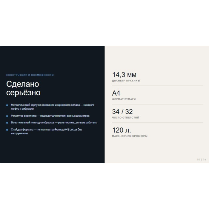 Переплётная машина на железную пружину COMIX B2980, 120л./14,3мм.