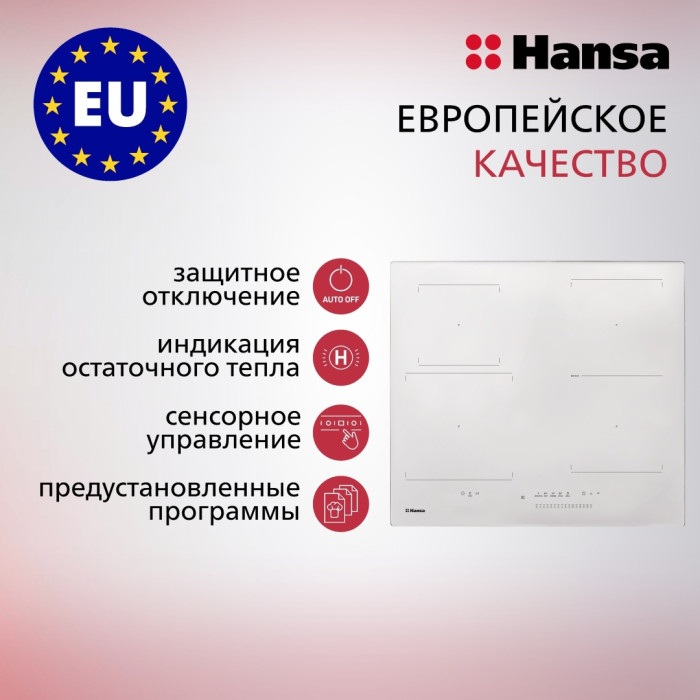 Hansa BHIW67606 белый