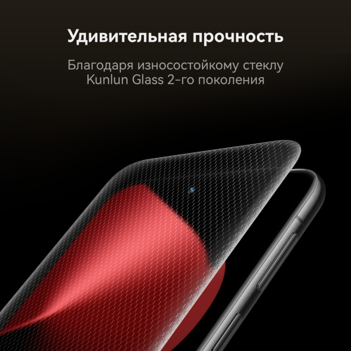 Huawei Pura 80 PRO 12 ГБ/512 ГБ красный
