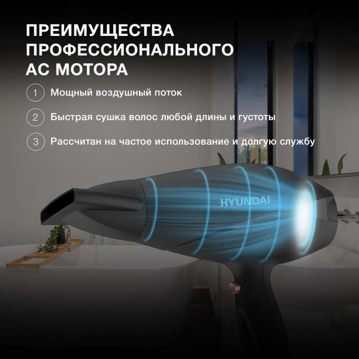 Hyundai H-HDI0750 фен 2200 Вт