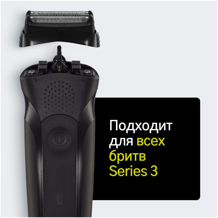 Сетка и режущий блок Braun 21B для электробритв Braun Series 3, чёрный