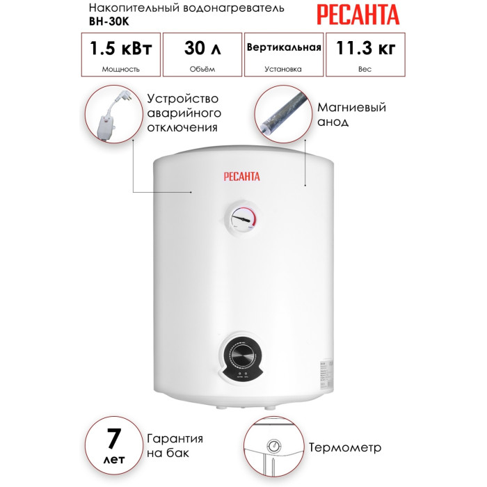 Ресанта ВН-30К