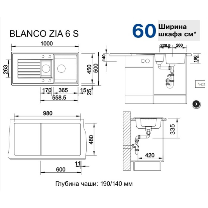 Blanco подстольная BLANCO Zia 6 S, черный