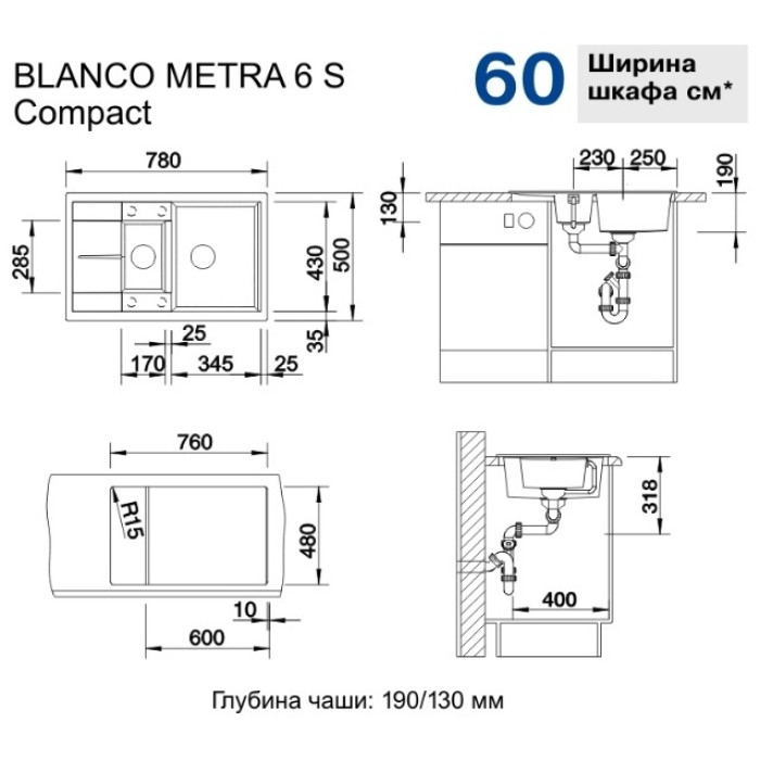 Blanco подстольная Metra 6 S Compact, черный