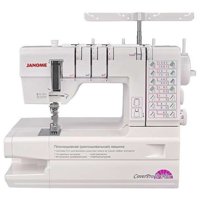 Распошивальная машина Janome Cover Pro D Max белый