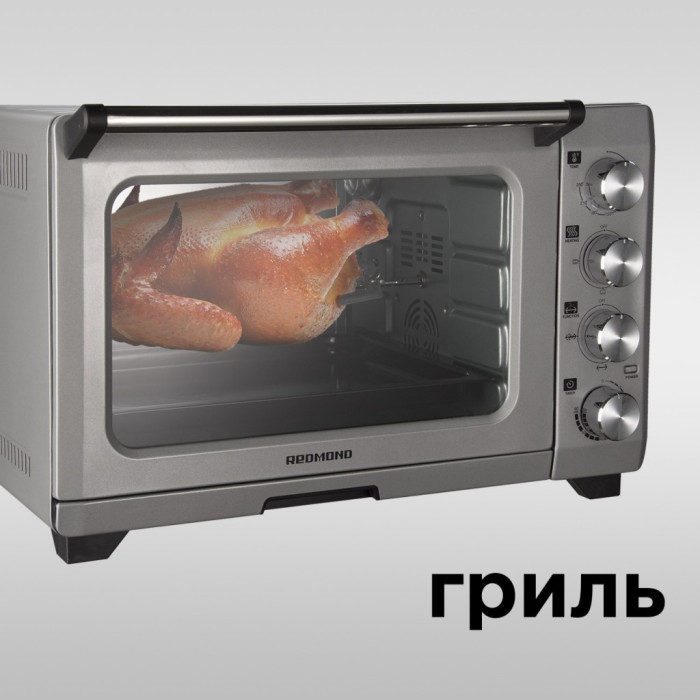 REDMOND RO-5701 серебристый