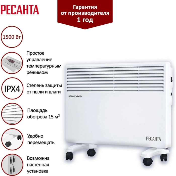 Конвектор Ресанта РЕСАНТА ОК-1500Е белый