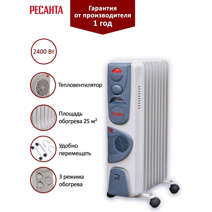 масляный радиатор Ресанта ОМ-9НВ